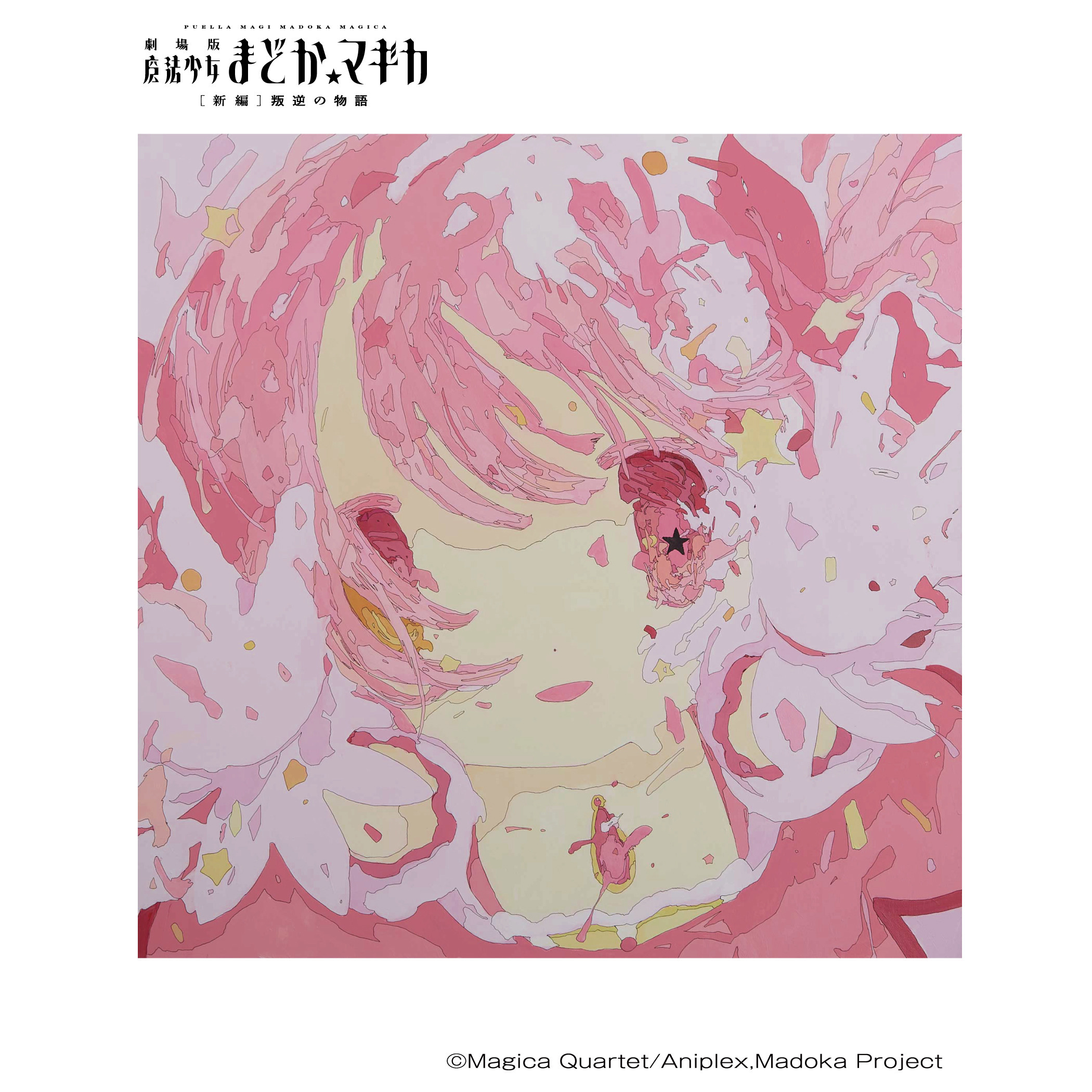 SAMEHOSHI Puella Magi ART