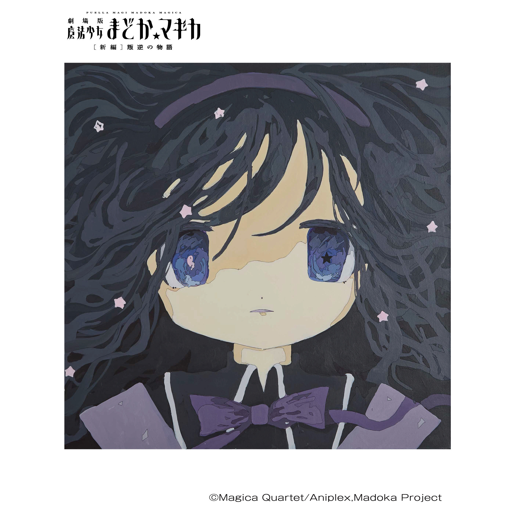 SAMEHOSHI Puella Magi ART