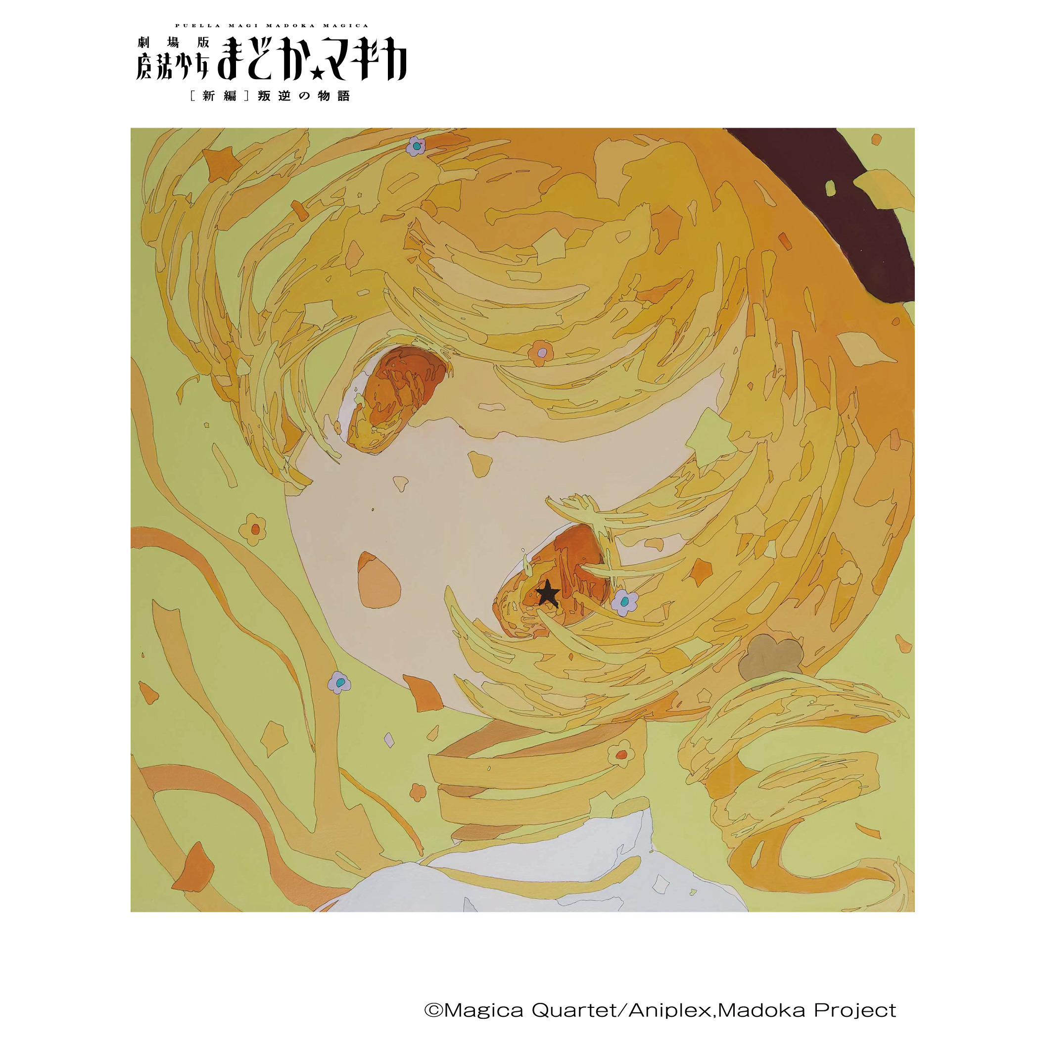 SAMEHOSHI Puella Magi ART