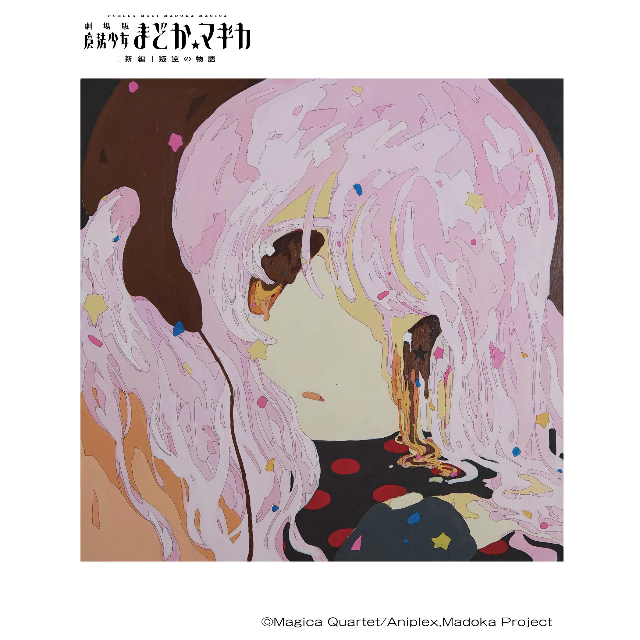 SAMEHOSHI Puella Magi ART