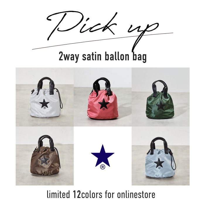 ＼PICK UP／定番人気のサテンバルーンバッグにオンラインストア限定カラーが登場！