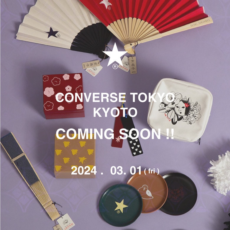【CONVERSE TOKYO KYOTO 3/1(金)オープン】