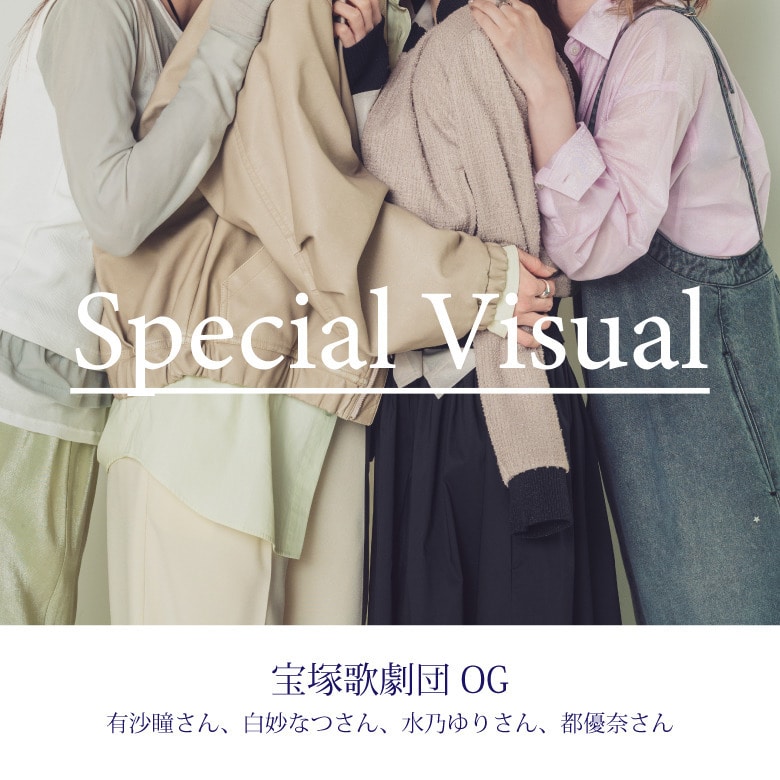 〈宝塚歌劇団OG〉有沙瞳さん・白妙なつさん・水乃ゆりさん・都優奈さん スペシャルビジュアルを公開！