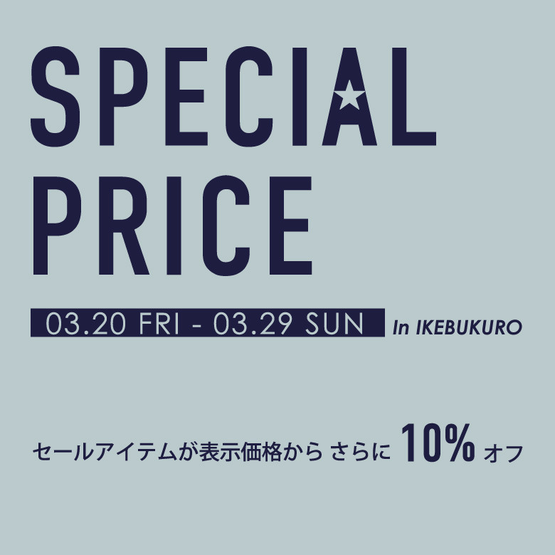 〈IKEBUKURO〉SPECIAL PRICE & CLOSEのお知らせ